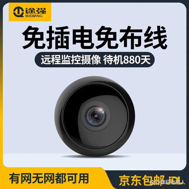 途强智能摄像头 解锁家居安全的高性价比选择